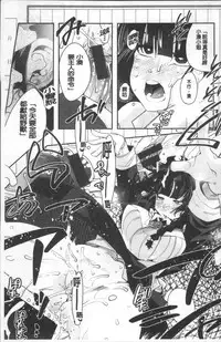 [Uchi-Uchi Keyaki] Nympho Garden [Chinese]