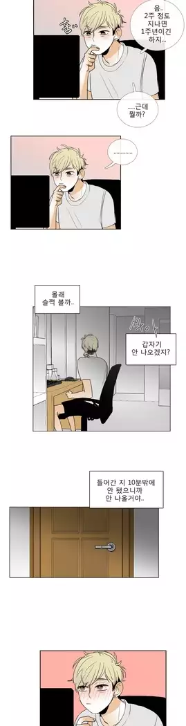 Talk to Me Ch.0-39