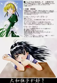 (C58) [Medical Company (Kamamura Tsukasa)] Yamato Nadeshiko ga Suki (Sentimental Graffiti)