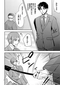 [Aoyama Alto] Otoko Oiran Hatsumono Naburi