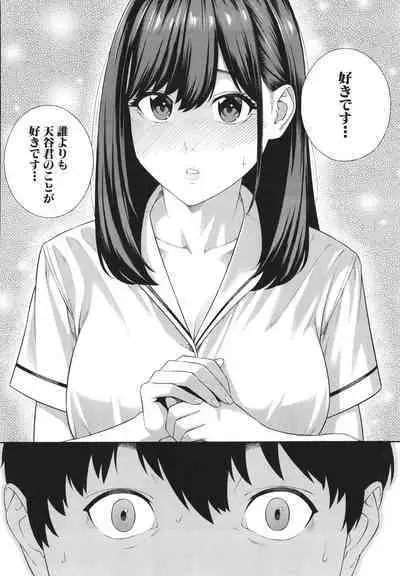 Fellatio Kenkyuubu - Fellatio Research Department