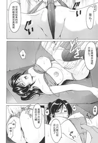 [Hoshino Ryuichi] Wana - Ingyaku no Saiminjutsu (Hitozuma Kaikan Acme Ochi) [Chinese] [Menethil个人汉化]