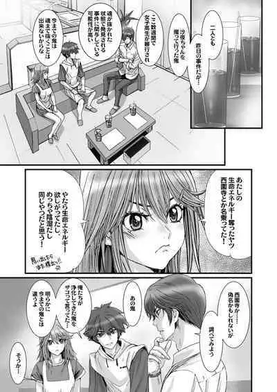 Anya no Mokushiroku 3