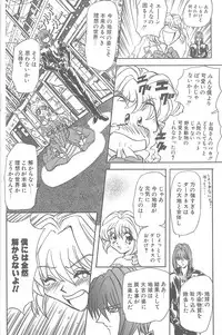 [MARO] Shalader Vol. 3