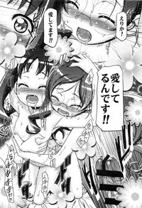 (C87) [Gambler Club (Kousaka Jun)] Heart Puni Soushuuhen (HeartCatch PreCure!)