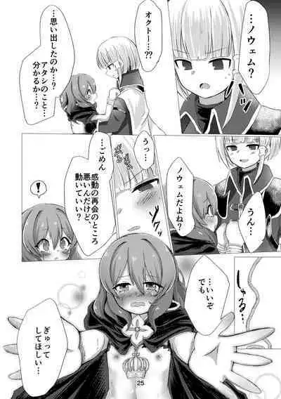 Bad End no Soko Saki de