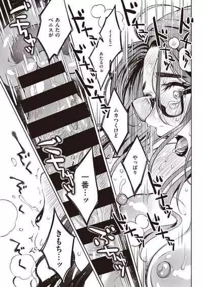 COMIC Kairakuten 2020-05