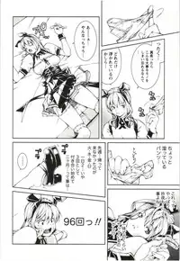 [KUBU Kurin] Coppia - Renai Kissashitsu