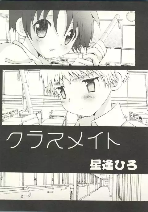 Shounen Ai no Bigaku EX - Josou Shounen -