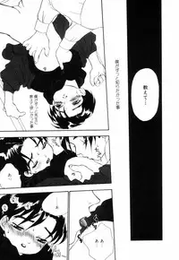 [Asahina Mari] Miniature Chaos