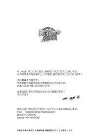 [Nakamuratakumi (kemukemuke)] Yarichin Tareme to Nakimushi Bouzu [Chinese] [黑夜汉化组] [Digital]