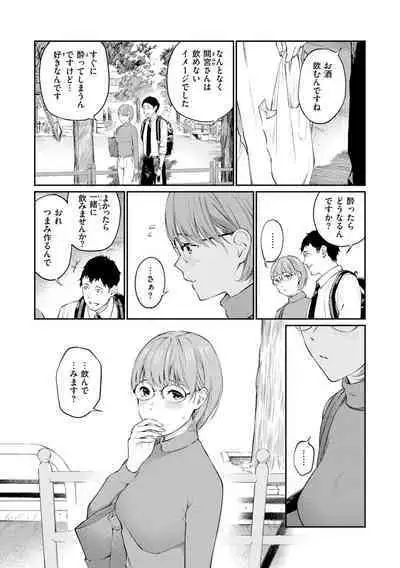 Naisho desu yo. - Between You&ME