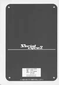 (SC35) [Youkai Tamanokoshi (CHIRO)] Serial cyce.2 (Dragon Quest V)