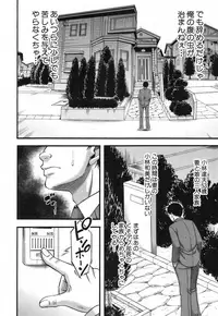 [Narushima Godou] Falsehood Ch. 1-3