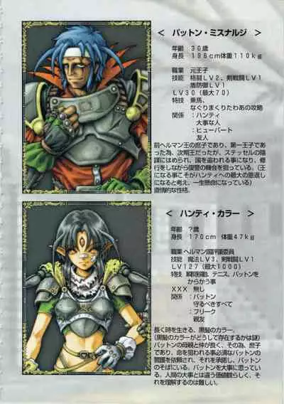 Kichikuou Rance First Press Release Book