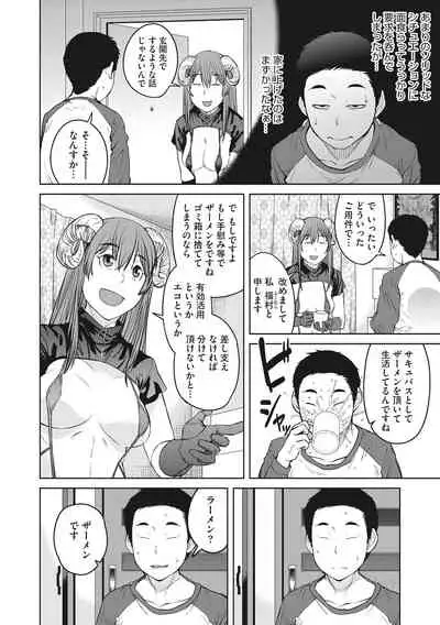 [Shimimaru] Killer Queen [Digital]