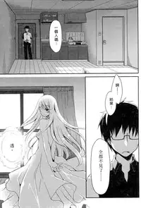 [Ponkotsu Works] Ojou-sama wa Nigedashita 2 | 大小姐逃家出走記 2 [Chinese]