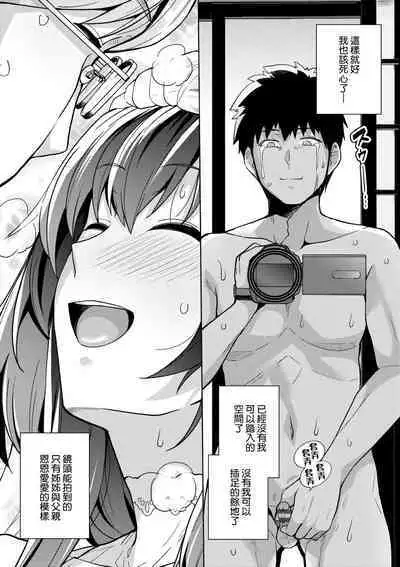 Ane wa Oyaji ni Dakareteru | 姊姊對養父投懷送抱