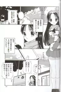 [Wakuwaku Doubutsuen (Tennouji Kitsune)] in white hokai Gentei～special book～