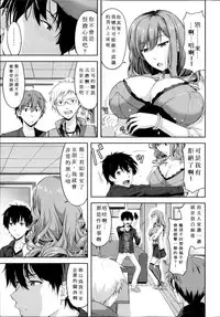 [Takano Yuki] Transit (COMIC Aun 2014-03) [Chinese] [小明鑲字] [Decensored]