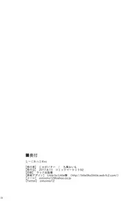 (C92) [Jagabata (Kuguri Oimo)] Secret KISS (THE IDOLM@STER CINDERELLA GIRLS) [Chinese] [NT个人汉化]