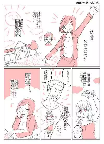 One year after body-swap terrorism incident