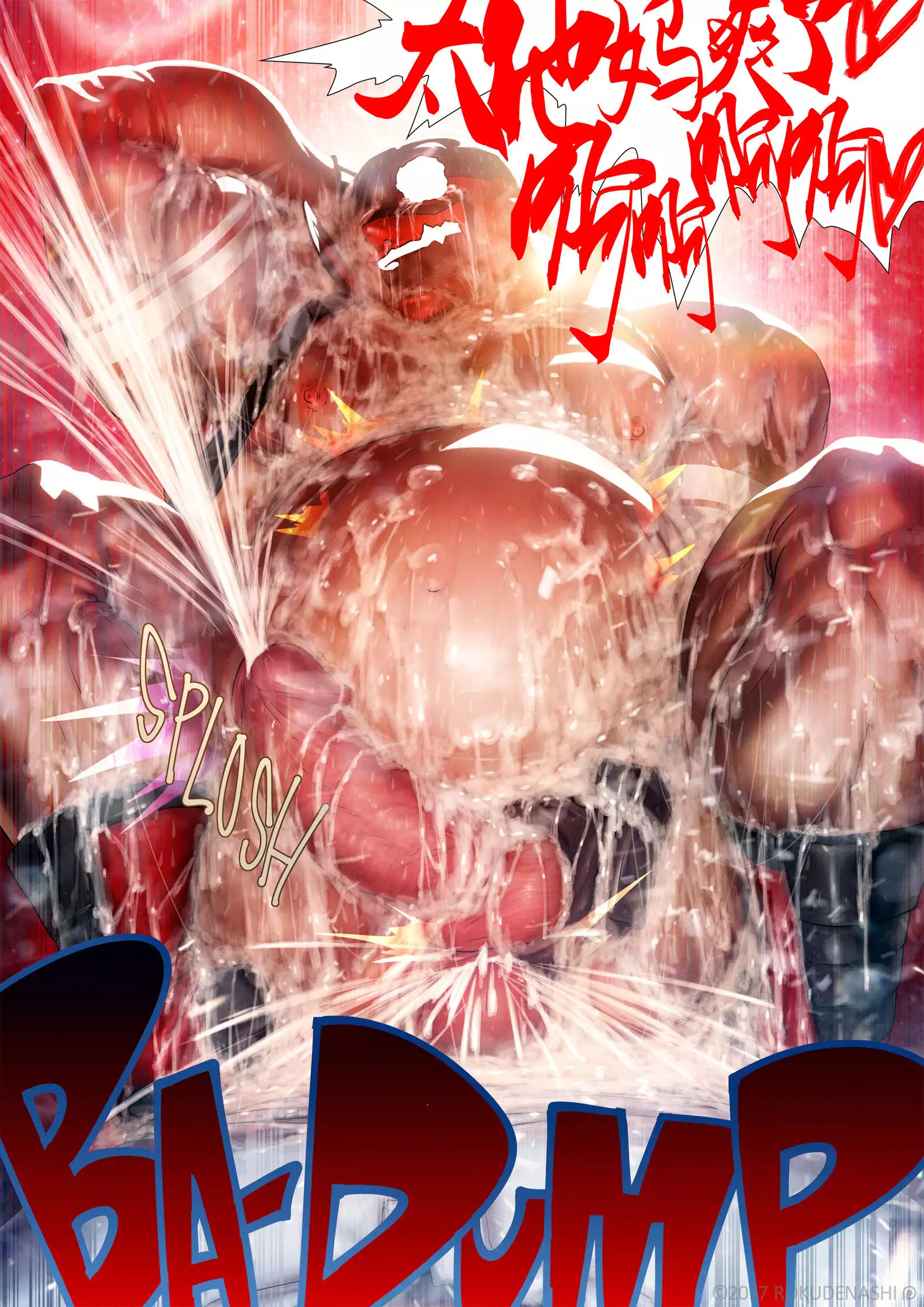 ZARK the SQUEEZER Reward No.02