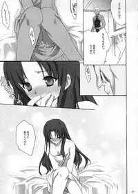 (C66) [Hanzai Tengoku (Hasei Agana)] ACCESS CODE PRIMARY (Fate/stay night)