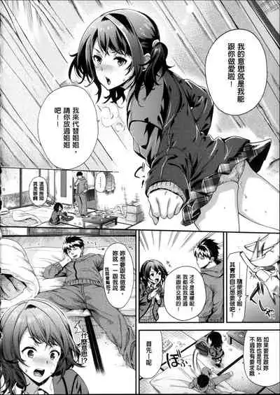 [Ohkami Ryosuke] Motome Ai [Chinese]