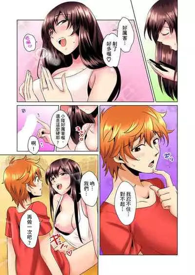 [Mima] Kon Nani Bikubiku Shiteru no ni… Shi nai no? - Ofuro de! Heya de! Living demo!? Aniki no Yome ni Iji rarete…- | 明明你的弟弟挺成這樣….還不上嗎？～在浴室！在房間！在客廳也是!?被老哥的妻子不斷地玩弄… Ch.1-8 [Chinese]