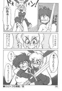 [Neriwasabi] Kimagure Bunny no Bouken