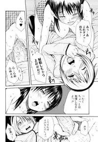 [Junkie] Sukidakara Shichauno