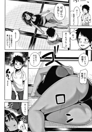 Onee-san-tachi to Sex de Shoubu Shiyo?