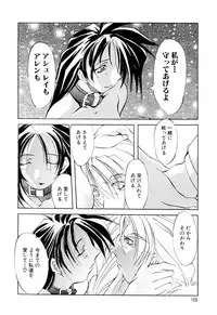 [Mikoshiro Nagitoh] Black Mass Vol. 1