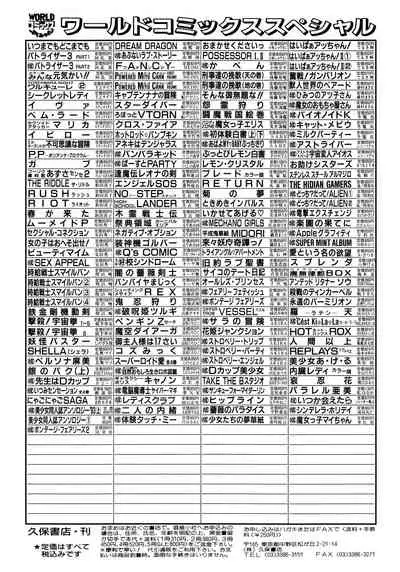 [Kondom] Bondage Fairies 2