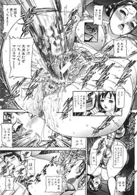 [Taneichi] Osou - It Attacks It