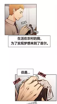 [TEAM.serious] 岳母家的刺激生活 1-21 [Chinese] [sp个人复制粘贴汉化]