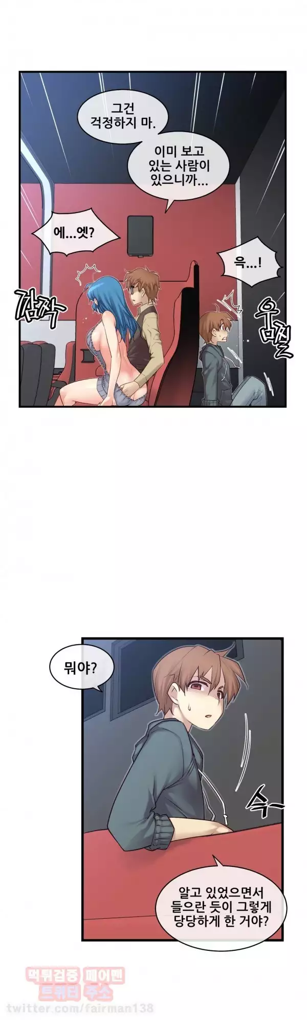 Master in My Dreams Ch.90-118