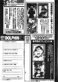 Men's Dolphin 2001-04-01 Vol.20