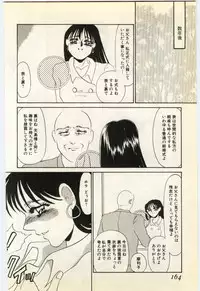 [Umino Yayoi] Aiin Reijou