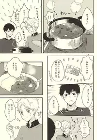 (RTS!!5) [Harurium. (Orihara Hanabi)] Humming Soon (Haikyuu!!)