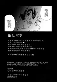 (C85) [Chemical Janky (Shiori, ALISON)] Pakipaki Hata-tan (Touhou Project)