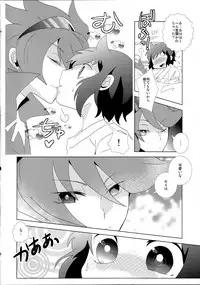 (C85) [Ambient (Kuriyama Natsuki)] Kikanjuu kara Nagareboshi (Gundam Build Fighters)