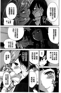 [Okumori Boy] Oretoku Shuugakuryokou│我的校外教學旅行 [Chinese]