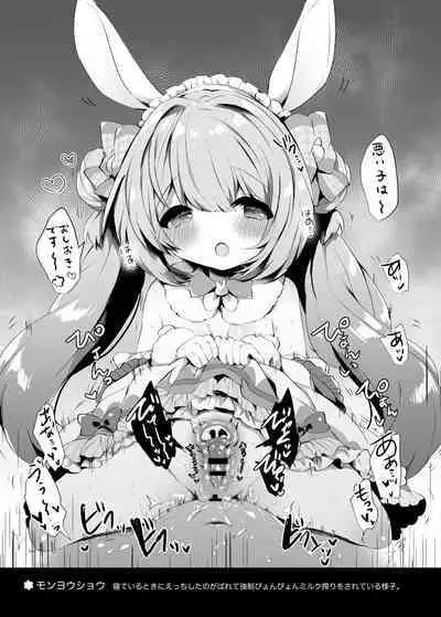 Suki Suki Flower Knight Matome 01