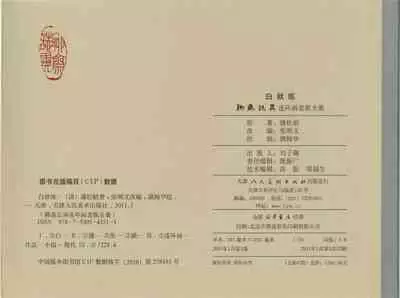 聊斋志异 张玮等绘 天津人民美术出版社 卷二十一 ~ 三十