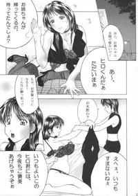 [Dress] Shota x One 2 (original) [SHOTA]