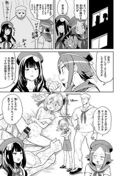 [Benantoka] Eromantic Days [Digital]