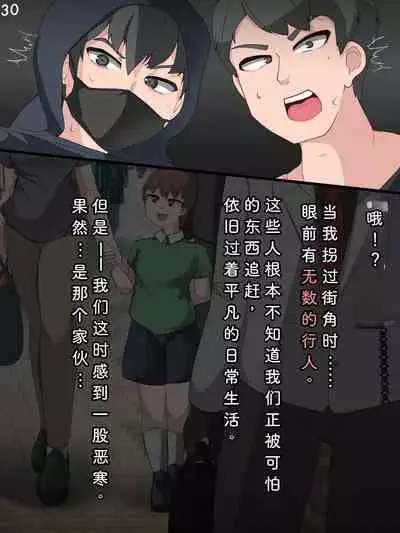 Tokukei Shikkou Tystopia 05