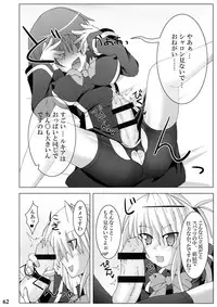 [Stapspats (Hisui)] Stapspats QMA Soushuuhen 1: Marugoto Issatsu! Ruquia Hon!! (Quiz Magic Academy) [Digital]